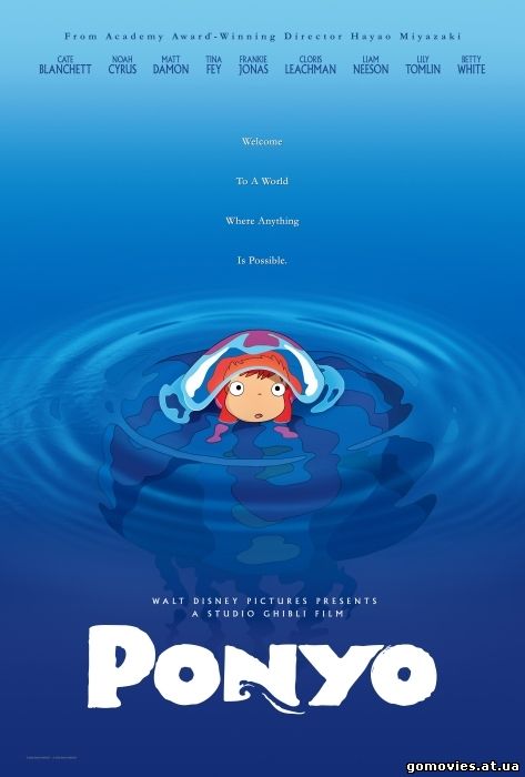 Ponyo on the Cliff by the Sea (2017)